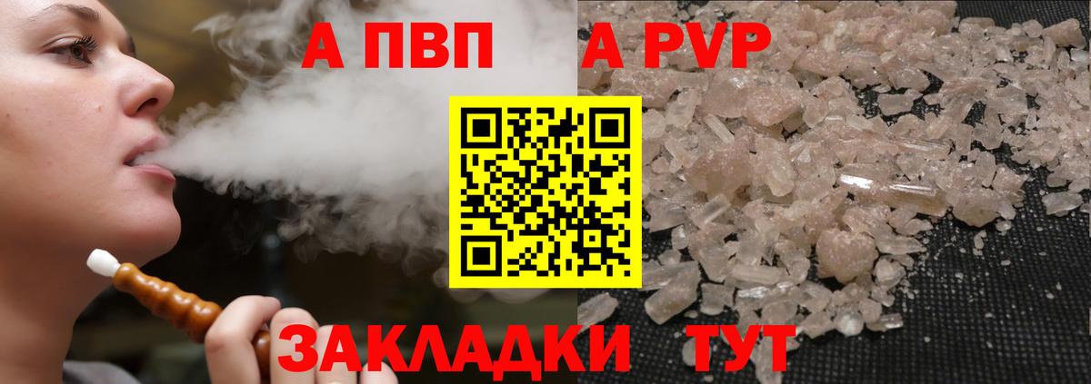Мытищи  Альфа ПВП крисы CK  A-PVP крисы CK  купить наркотик  Вход с VPN  A PVP 