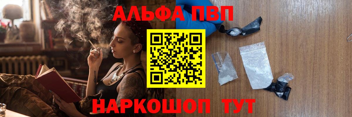 Альфа ПВП кристаллы Мытищи
