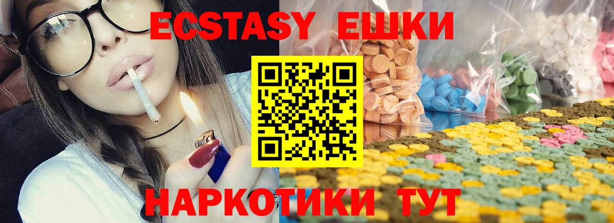 Мытищи  Ecstasy 250 мг  Экстази бентли  Экстази  Вход с VPN 