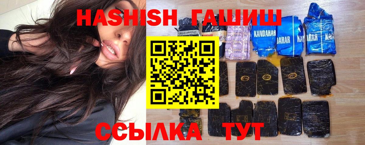 ГАШ hashish  Вход с VPN  ГАШИШ  Мытищи  ГАШИШ убойный 