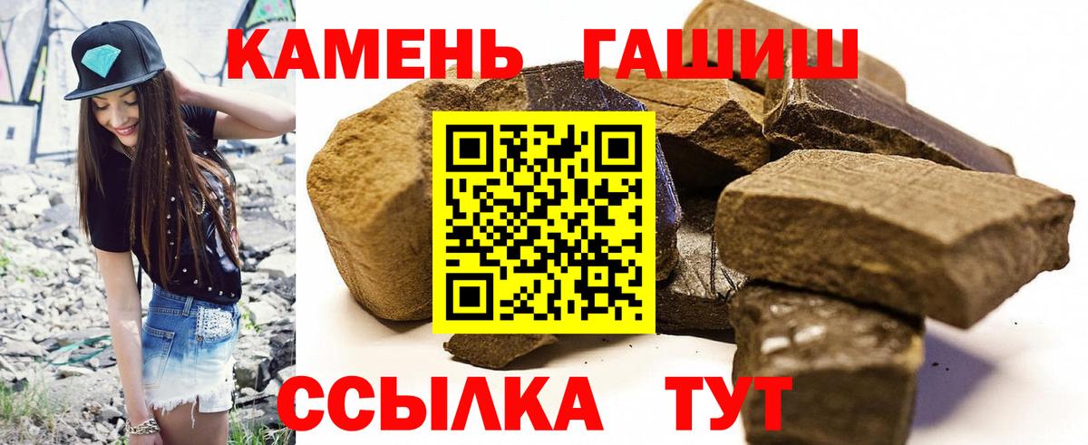 ГАШИШ убойный Мытищи