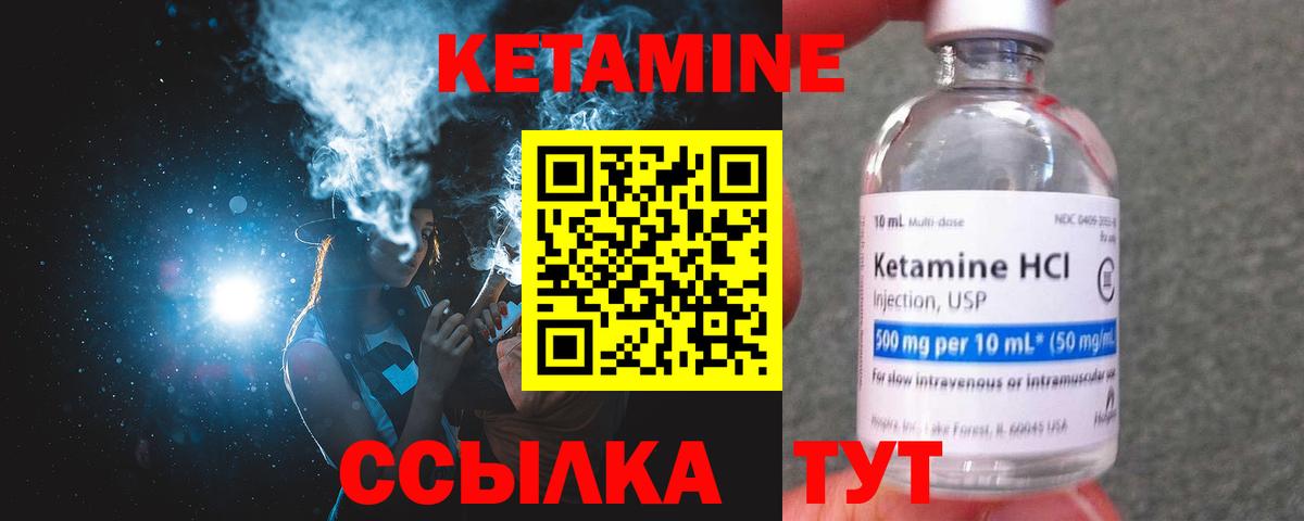 Мытищи  Кетамин VHQ  Вход с VPN  Кетамин VHQ 