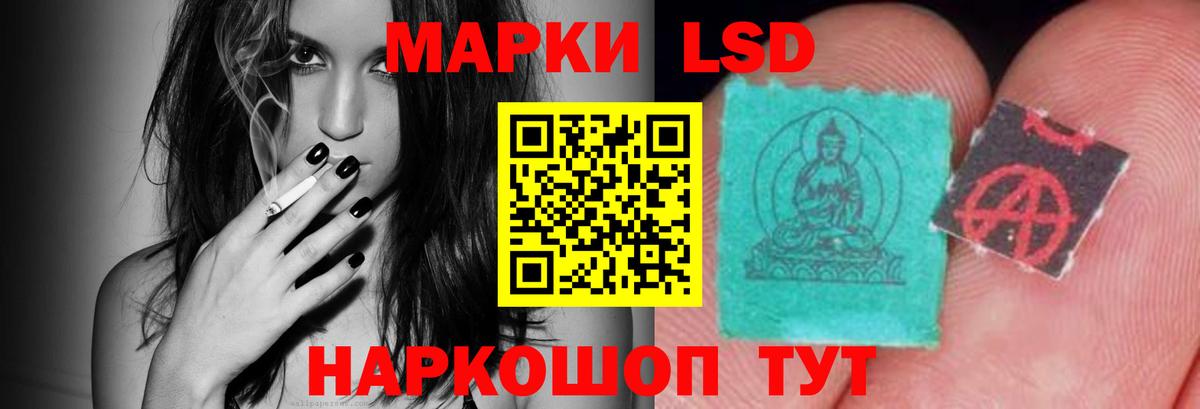 Лсд 25 экстази кислота Мытищи