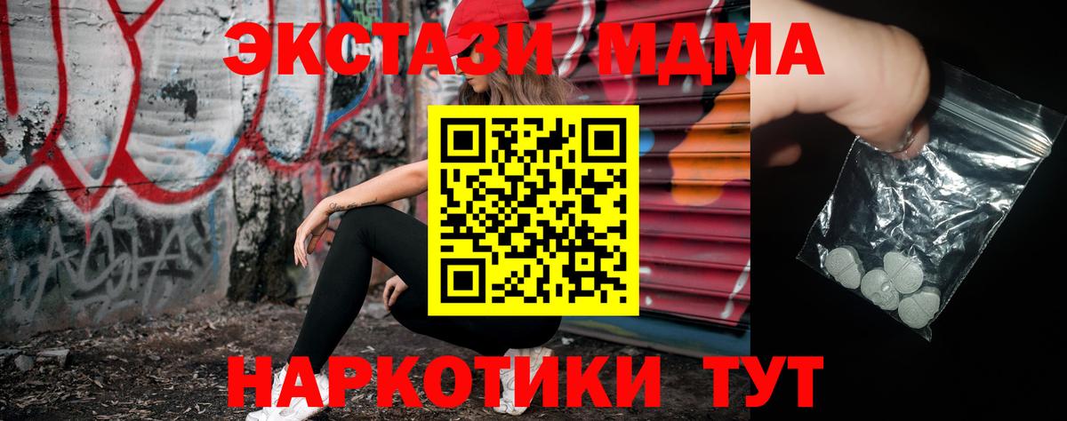 МДМА молли  Вход с VPN  Мытищи 