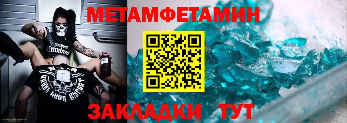 МЕТАМФЕТАМИН винт Мытищи