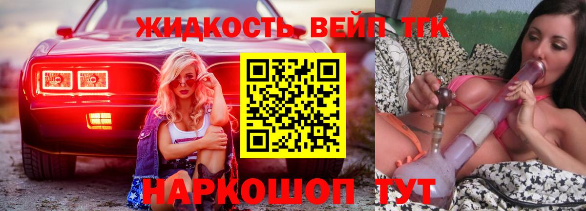ТГК Wax Мытищи