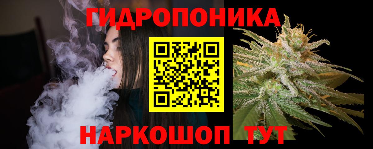 Канабис сатива  Вход с VPN  Конопля тримм  Мытищи 